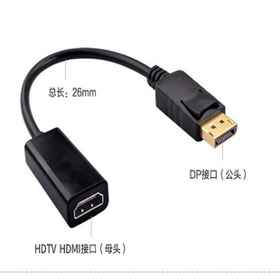 dp HDTV adapter cable large dp to HDTV cable male adapter converter small shell gold-plated adapter