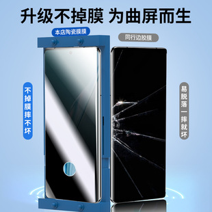 Применимо для Samsung s24ultra изогнутая керамическая пленка s23 анти-вуайерист s22 закаленная пленка s21 мобильный телефон s10 пленка s9