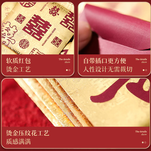 Wedding Red Envelope Blocking Door Special 2025 New Wedding Wedding Red Bag Wedding Happy Word Open Mini Happy Bag