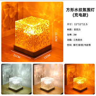Rotating water ripple creative bedside table lamp flame atmosphere lamp starry sky projection lamp bedroom high-level nightlight