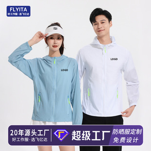 2025 new sunscreen clothing summer men's and women's fishing outdoor UV protection windbreaker coat skin clothing custom logo