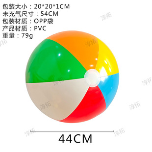Factory wholesale color stitching children pat beach ball thickened PVC rainbow ball water sports children's toys