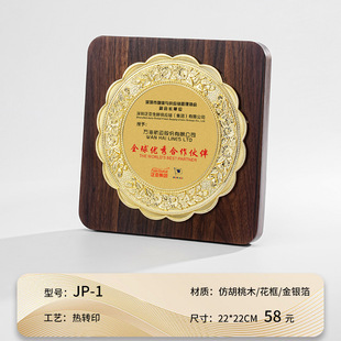 Wooden Medal Walnut Solid Wood Joining Plaque Authorized Agent Gold Foil Authorized Card Commemorates Honorary Retirement Bronze Medal