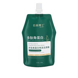 Tilting keratin hair conditioner hydrating moisturizing improving frizz rough oil control soft fluffy hair conditioner