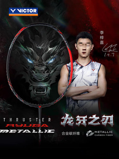 TK-RYUGA профессиональная ракетка для бадминтона