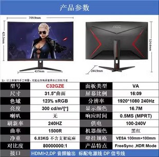 AOC C32G2ZE 31,5 дюйма 240 Гц 0,5 мшдр технология изогнутая поверхность игровой ЖК-монитор для киберспорта