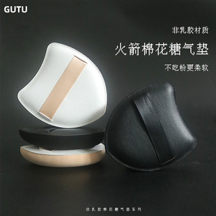 Gutu Rocket Marshmallow XL Powder Puff Increase No Powder Dry and Wet Dual-Use Makeup Sponge BB Foundation Tool