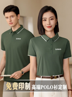 Summer Short-Sleeved Lapel Work Clothes Custom-Made T-Shirts Quick-Drying, Cool and Breathable Custom-Made Printed Corporate Outdoor Embroidery Logo