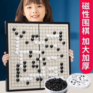 Children's Magnetic Chess Go Gobang suit Folding Chessboard for Students Beginners Black and White Chessmen Send Chess Tutorial