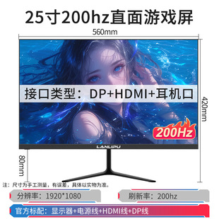 Computer monitor desktop 24 inch 2K144HZ curved surface 27 HD monitoring 1K office screen 1080P game boundless