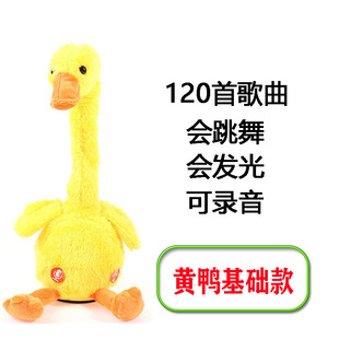 [Genuine Authorization] Sand Sculpture White Goose Can Sing and Dance, Learn to Speak and Twist Sand Sculpture Rereading Goose Children's Gift