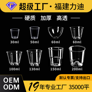 Disposable Aviation Cup Custom PS Thickened Transparent Plastic Hard Cup Drinking Cup Beverage Drink Tea Cup Logo
