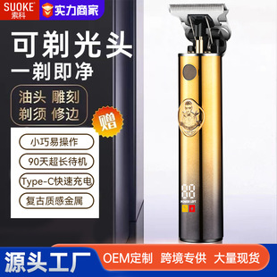 Hair clipper electric clipper hair salon special oil head carving men's universal self-cutting bald head artifact shaving electric clipper