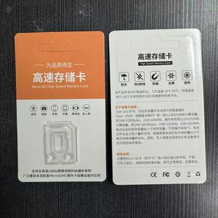 TF Memory Card SD Card Case Digital Packaging Gold and Silver Card Special Paper UV Color Printing Double Card Blister Packaging Box with Hanging Hole
