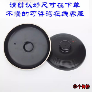 Kangshu Household Ceramic Casserole Lid Stew Pot Lid Accessories High Temperature Resistant Soup Pot Lid Large Capacity Shallow Mouth Sand Pot Lid