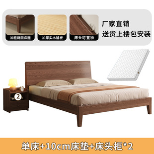 Walnut Light Luxury 1.8 m Home Master Bedroom Modern Simple Solid Wooden Bed 1.5 m Double Bed 1.2m Single Bed Frame