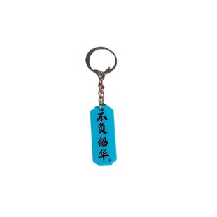 Calligraphy Acrylic Plate Keychain Schoolbag Pendant Small Fresh Key Ring Inspirational Text Decoration Small Gift