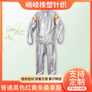 Silver pvc red and yellow strip sauna suit sports sweating suit unisex body shaping running sauna suit wholesale