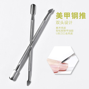 Beauty tools nail clippers dead skin push nail manicure hand manicure tools nail removing dead skin high quality steel push