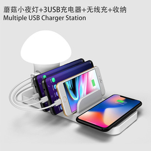 Горячая продажа Грибовидная лампа многопортовое USB-зарядное устройство 10 Вт мобильный телефон Беспроводная зарядка QC3.0 Быстрая зарядка кронштейн для зарядки мобильного телефона