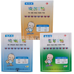 Fu Xi Tang Kechuan Cold Diarrhea Health Patch for Children Moxibustion Diarrhea Hot Compress Cough Warm Moxibustion Cold Moxibustion 4 Patch