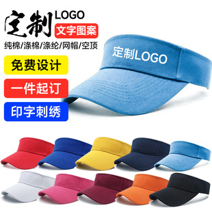 Empty top advertising cap cotton sunshade travel cap logo printing group wholesale leak top sunless cap