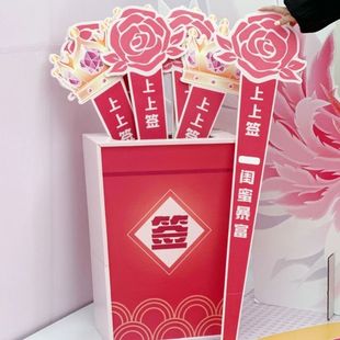Anniversary store celebration annual meeting lucky draw props KT board lottery bucket net red interactive lottery photo box