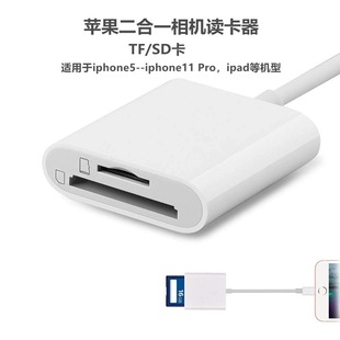 Для мобильного телефона Apple iPhone SD-конвертер 2-в-1 SD TF-карта OTG адаптер для чтения карт памяти