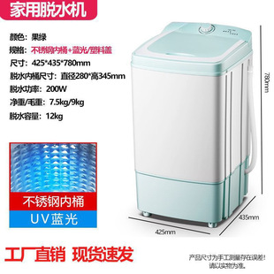 New dehydrator dryer stainless steel large capacity semi-automatic dormitory single dump small household power saving postage