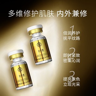Mi Yinmei snake venom peptide freeze-dried powder essence beauty salon special anti-wrinkle firming repair stock solution set wholesale
