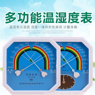 Pointer Type Temperature and Humidity Meter Temperature and Humidity Meter Wall-Mounted Household Indoor Dry and Wet Thermometer with Clock
