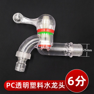 Liqin PP Кран 4 точки 6 точек пластиковый кран пластиковая насадка с круглой головкой одна ручка насадка из нового материала