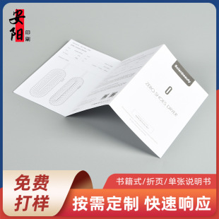 Product parameter specification production printing charging treasure mobile power manual training materials brochure printing
