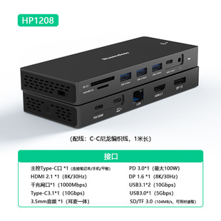 8k30hz docking station type-c multi-screen different display HDTV2.1/dp1.4 notebook docking station USB splitter
