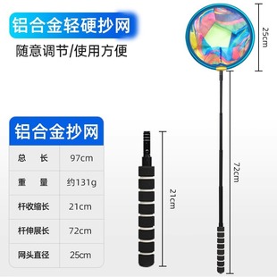 Children's net carbon fishing net small fish net pocket insect net catch dragonfly outdoor telescopic rod catch sea net