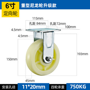 Heavy pure nylon PA caster universal wheel 4/5/6/8 inch flat cart wheel high load wear-resistant PP wheel
