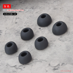 For Samsung Galaxy Buds3 Pro True Wireless Headphone Silicone Cover SM-R630 Earphone Cap