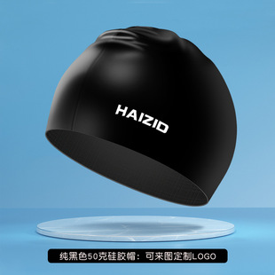 Adult silicone waterproof swimming cap boys and girls Universal silicone swimming cap increase head swimming cap factory direct sales