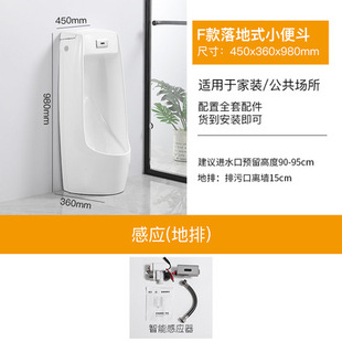 Household induction ceramic urinal wall-mounted floor-mounted men's urinal adult urinal urinal wholesale