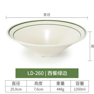 Melamine Imitation Porcelain Bowl Hong Kong Style Tea Restaurant Tableware Dumplings Wonton Noodle Bowl Ice Room Burning Bacon Burning Rice Bowl Soup Bowl Commercial