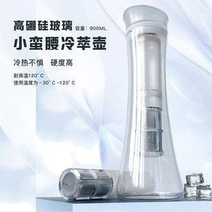 Large Capacity Cold Extraction Pot Household Sharing Pot Hand Coffee Pot Borosilicate Glass Filter Heat Resistant Fruit Teapot