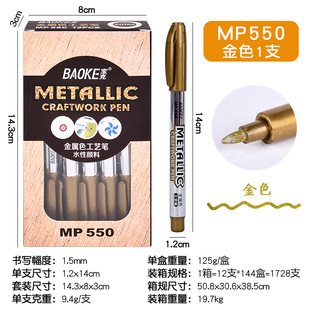 Baoke metal craft pen gold silver marker pen signature pen metal gold signature pen color marker pen