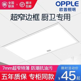 Opal ceiling integrated lamp LED flat lamp aluminum gusset embedded 300*600 kitchen bathroom office lamp