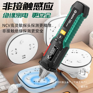 Factory Induction Pen Household Multifunctional Line Breakpoint Detection Factory Intelligent Electric Test Electrician Test Shengbang
