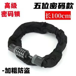 Code chain lock electric bicycle anti-theft battery motorcycle anti-theft chain lock tricycle bicycle lock chain