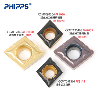 PHIPPS Расточная вставка с ЧПУ CCMT09T304 FM2035 CCMT060204 ромбическая токарная вставка с внутренним отверстием