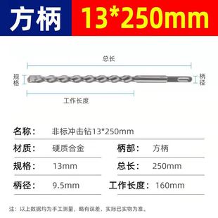 Non-standard electric hammer bit square shank head elevator reinforced concrete drilling 4/7/9/11/12.5/13/15/16.5