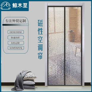 Cross-border Hot-selling Heat-insulated Waterproof Anti-fouling Air-conditioning Curtain Windproof Kitchen Fume Partition Curtain Punch-free Magnetic Door Curtain