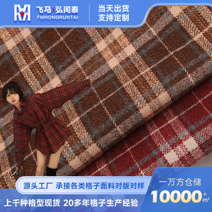 in stock 247gTR Stretch Sanding Plaid Fabric Autumn Christmas Style Women's Pants dress Coat Fabric