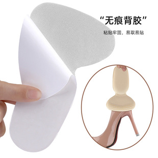 Two-in-one rear sponge dispensing post-sticker high-heeled shoes non-heel thickened half-size pad soft anti-wear heel sticker